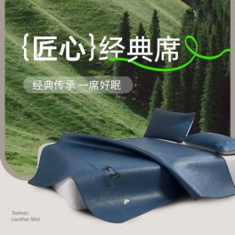 匠心经典席