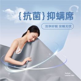 抗菌抑螨S⁺