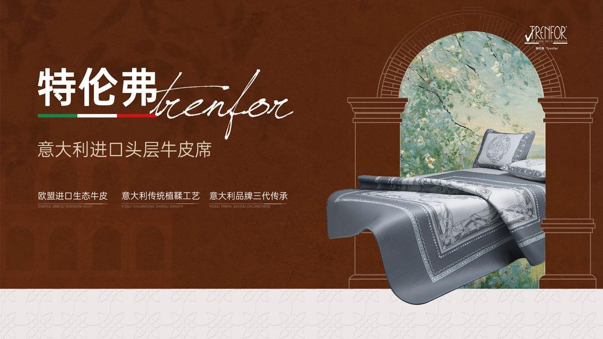 特伦弗系列>