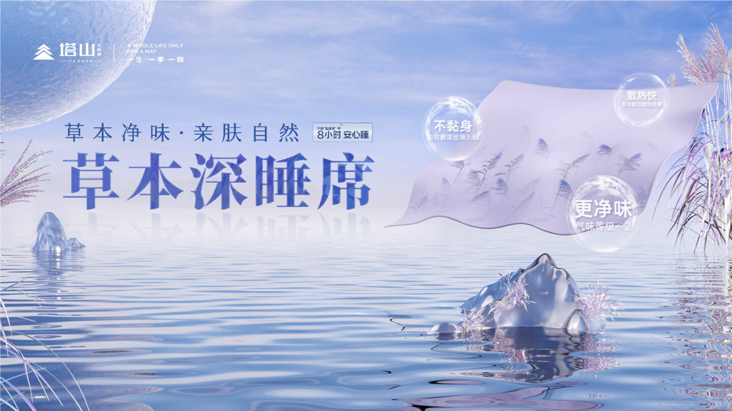 塔山牛皮席草本系列2>
