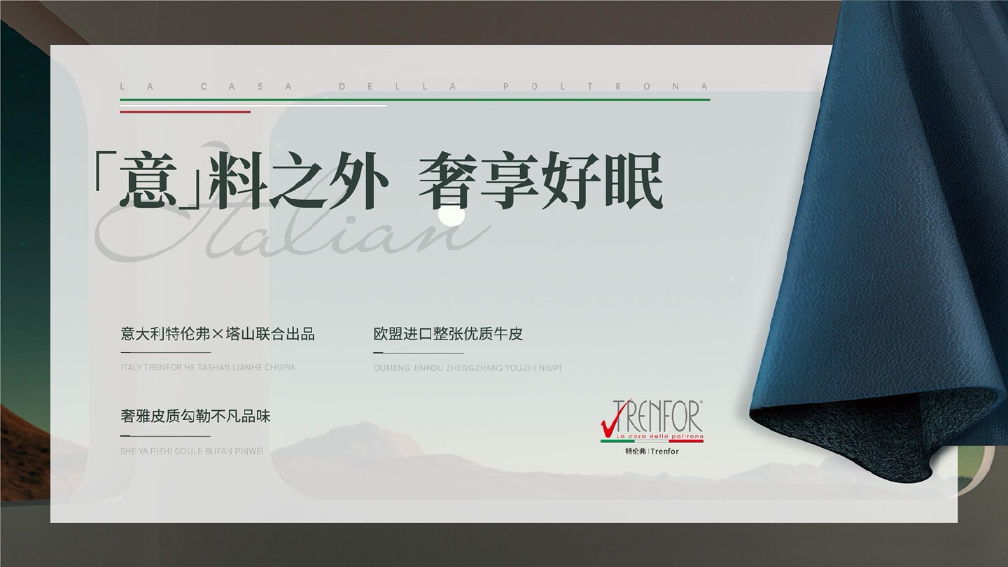 塔山牛皮席特伦弗系列>