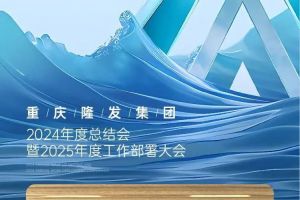 “扬帆塔山，乘风破浪”隆发集团畅游三峡团建之旅！